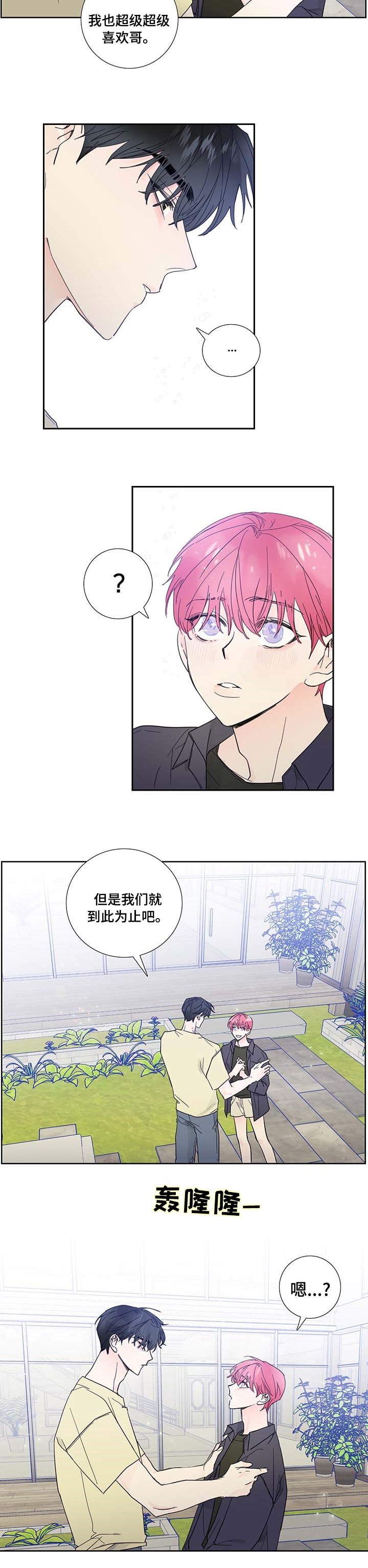 第66章：到此为止吧