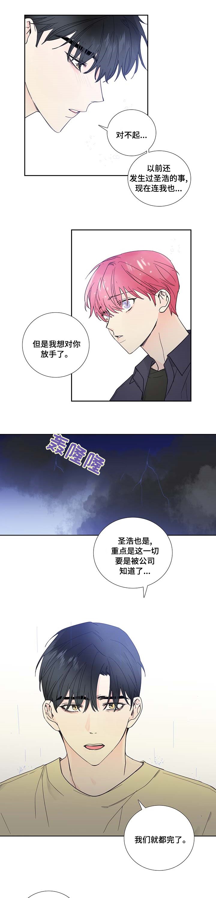 第67章：单独聊聊