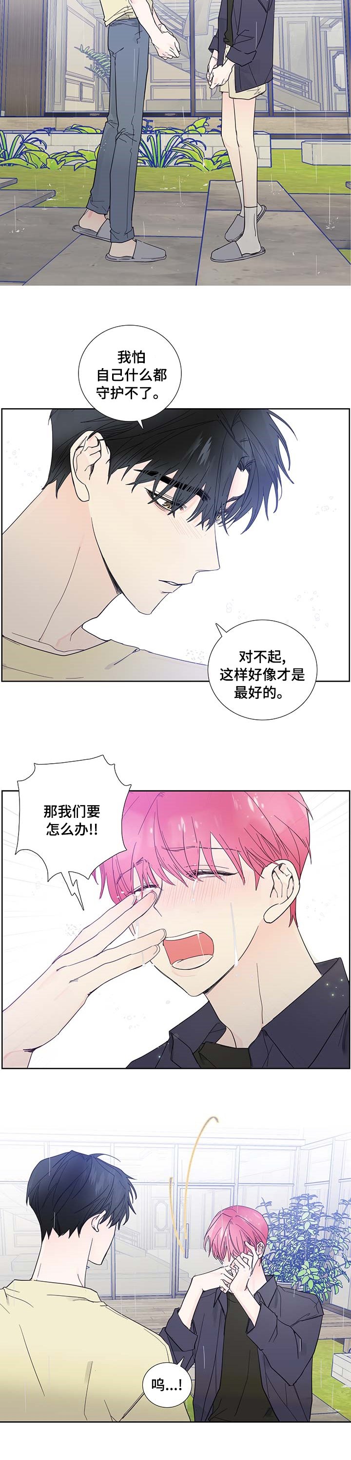 第67章：单独聊聊