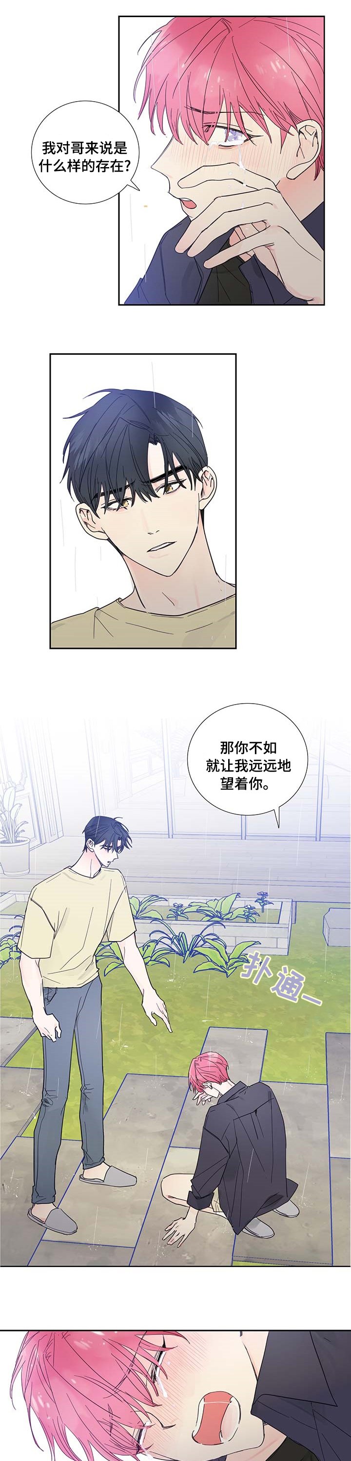 第67章：单独聊聊