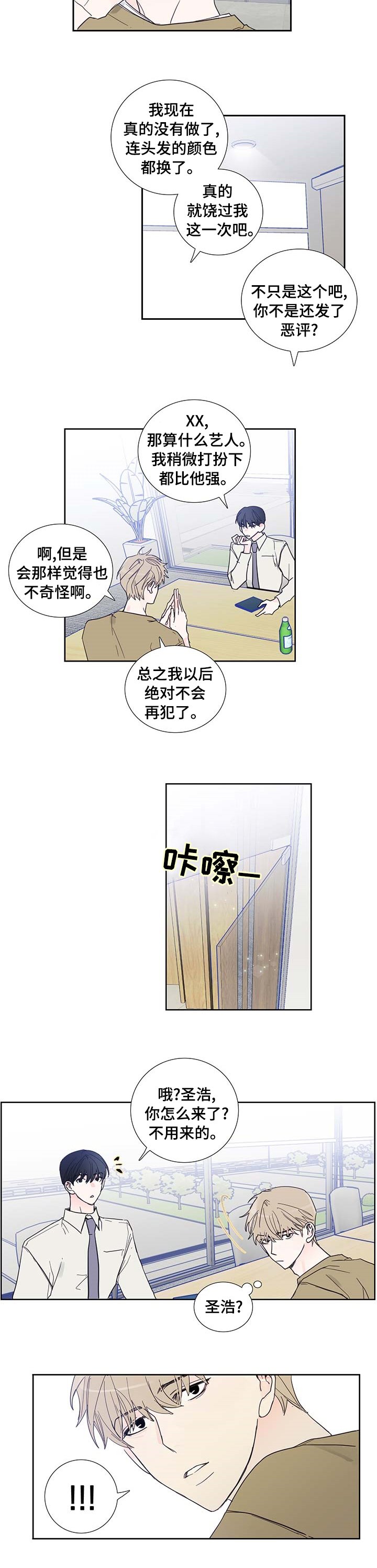 第67章：单独聊聊