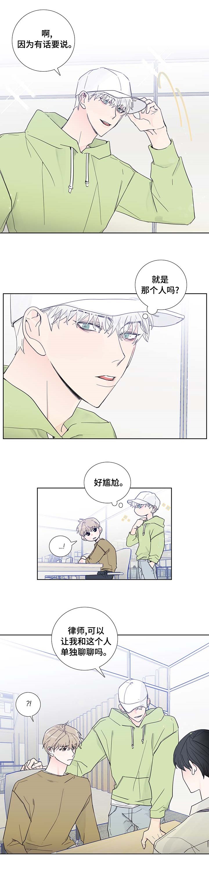 第67章：单独聊聊