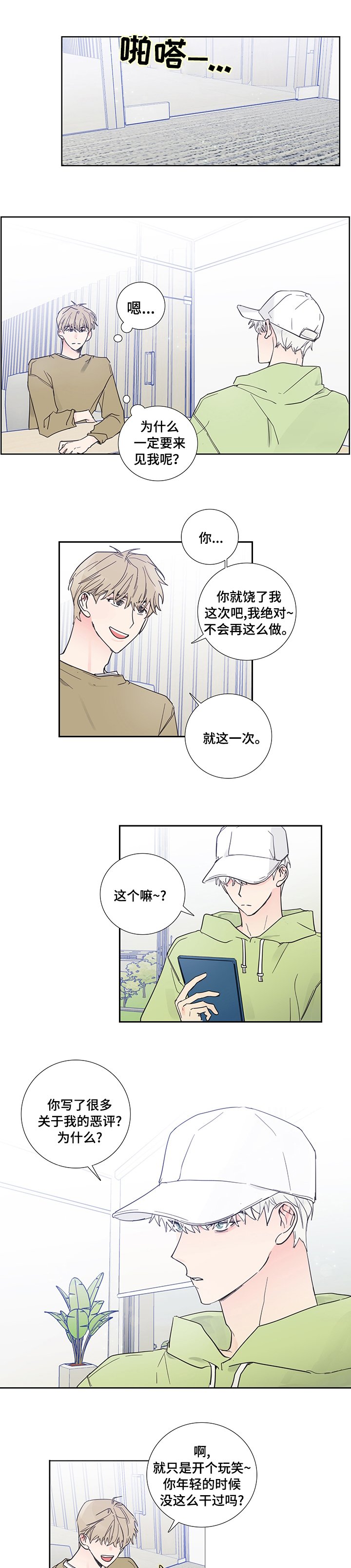 第68章：告一段落