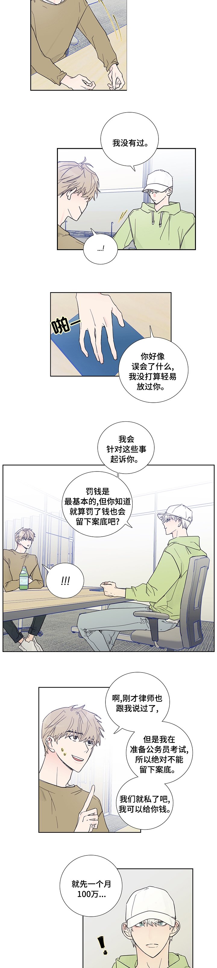第68章：告一段落