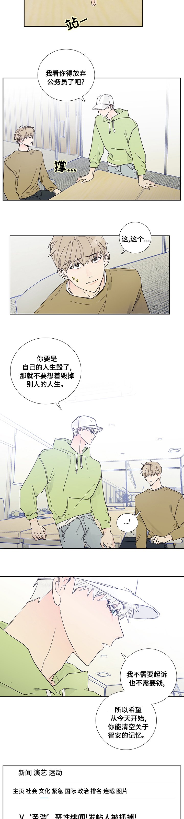 第68章：告一段落