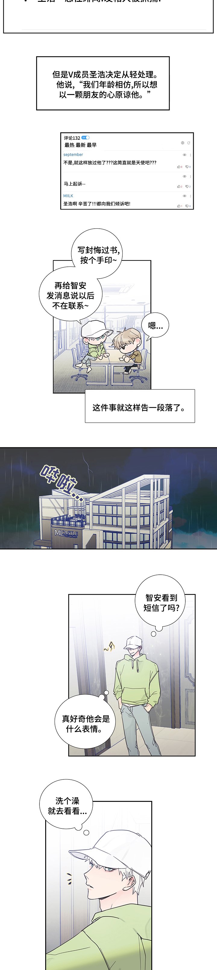 第68章：告一段落
