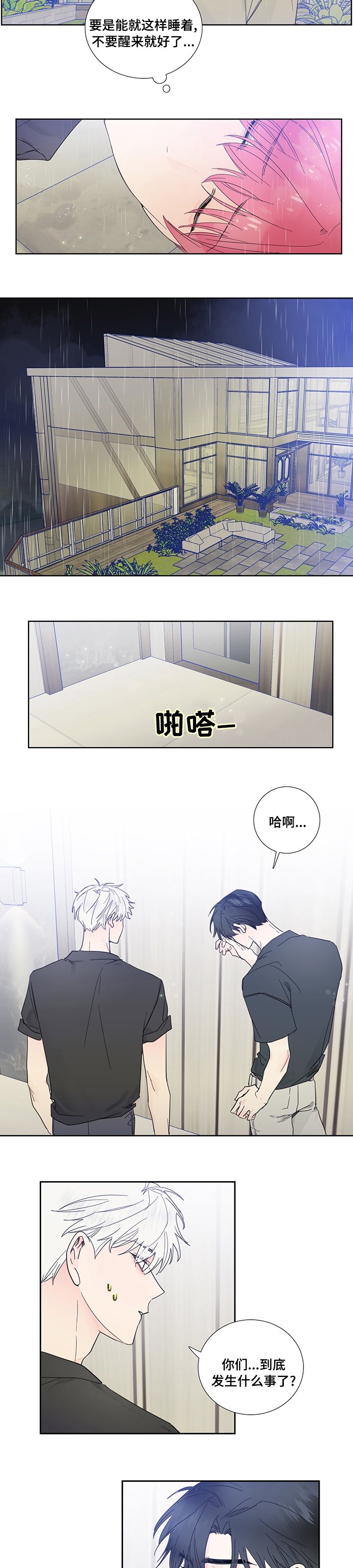 第69章：打击
