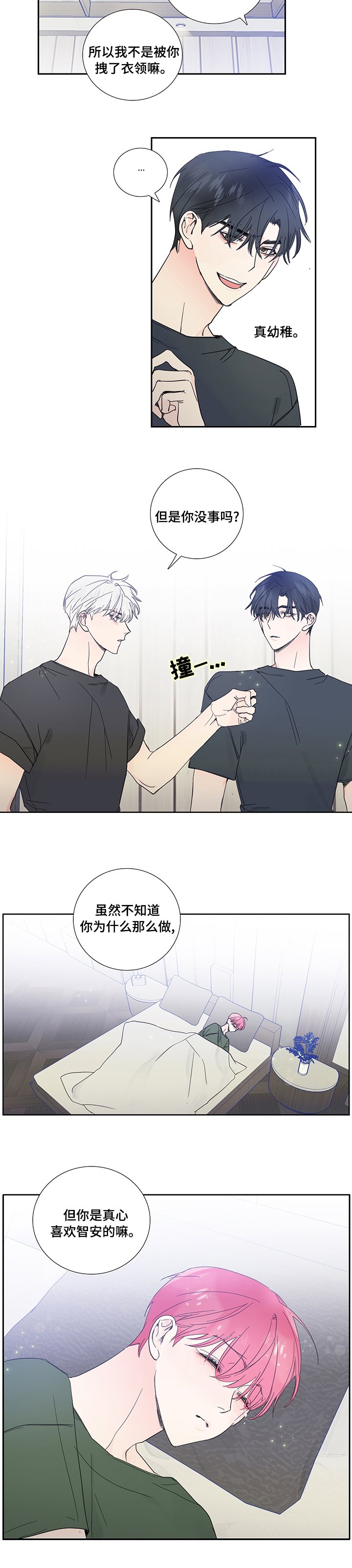 第69章：打击
