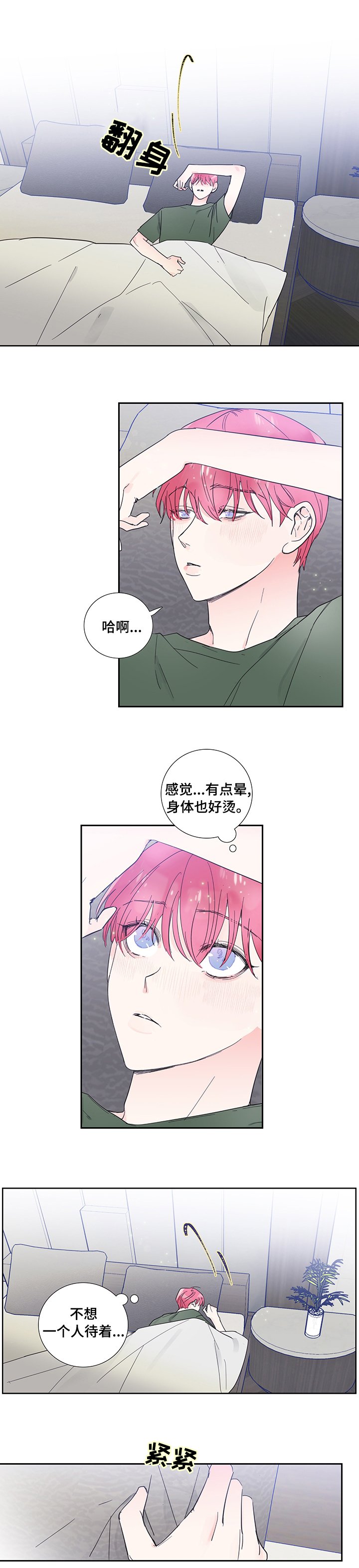 第70章：迟来的青春期