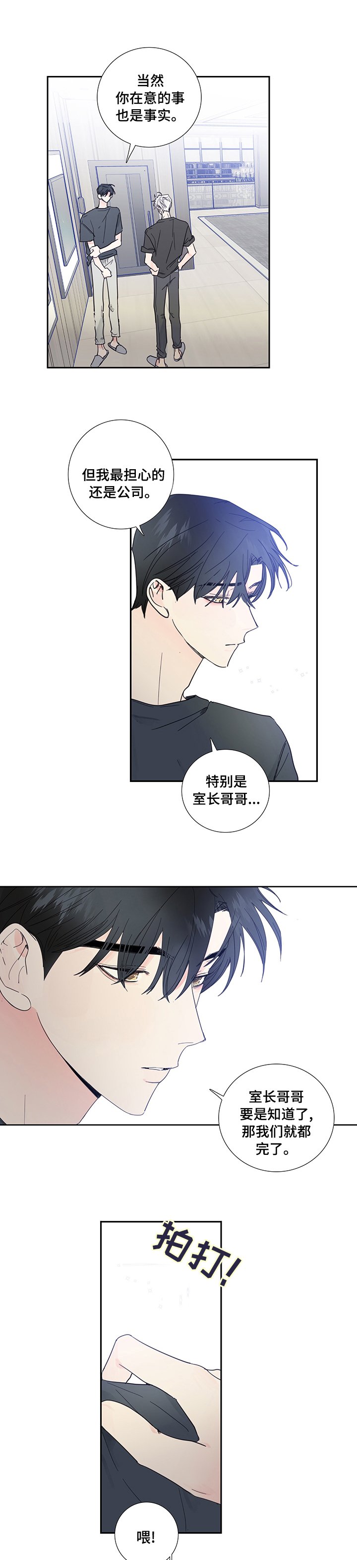 第70章：迟来的青春期