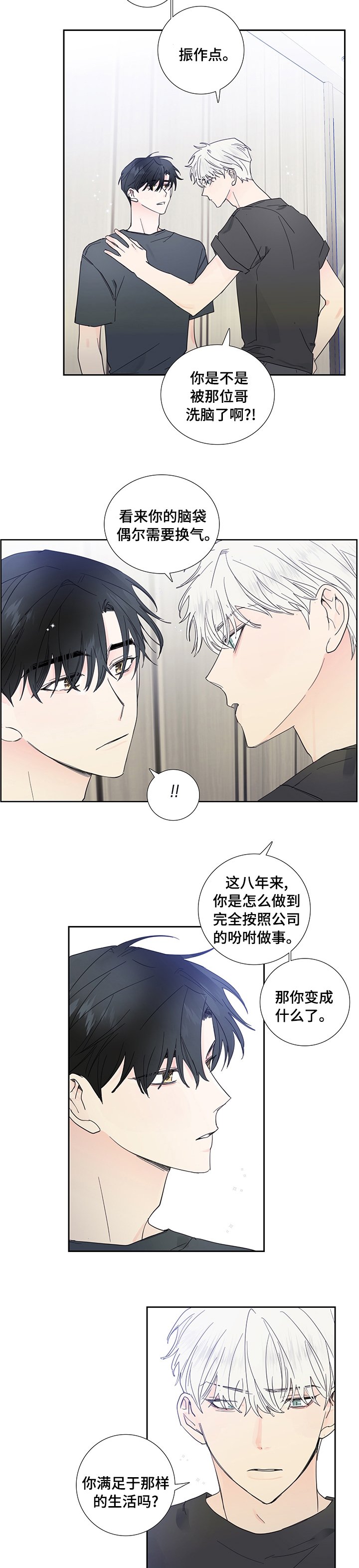 第70章：迟来的青春期