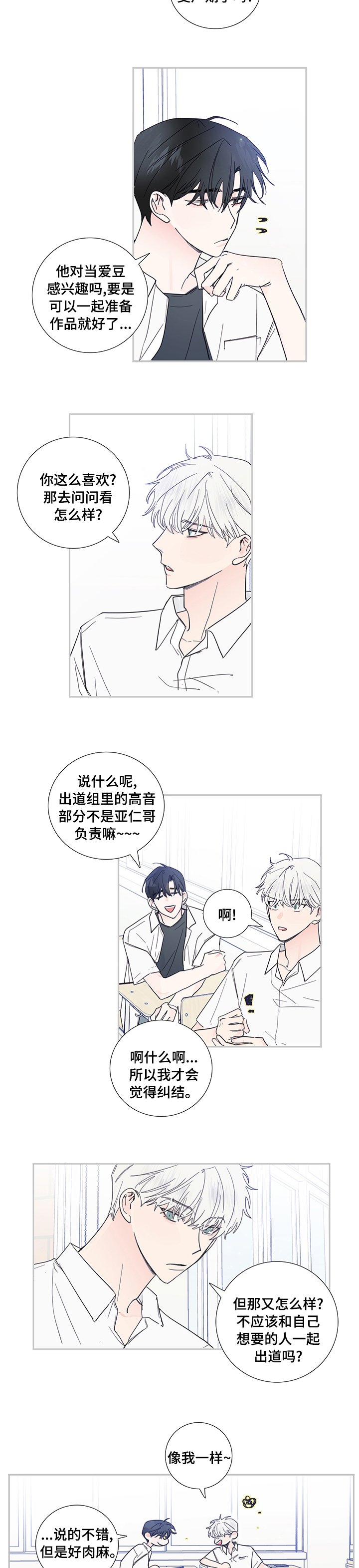 第70章：迟来的青春期