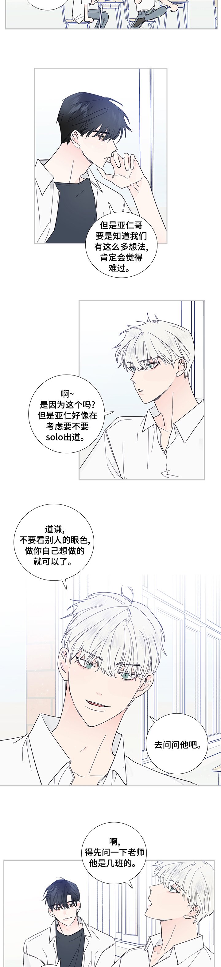 第70章：迟来的青春期