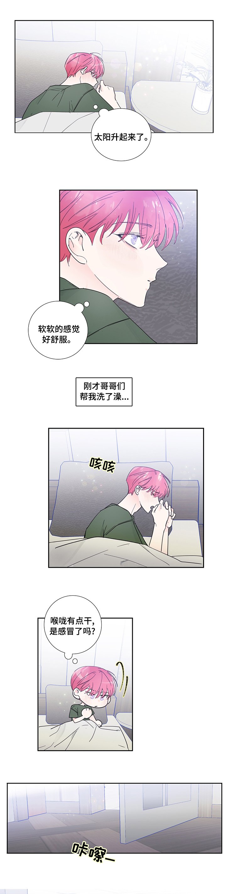 第71章：【第一季完结】我们交往吧