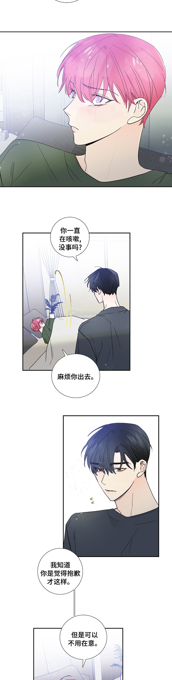 第71章：【第一季完结】我们交往吧