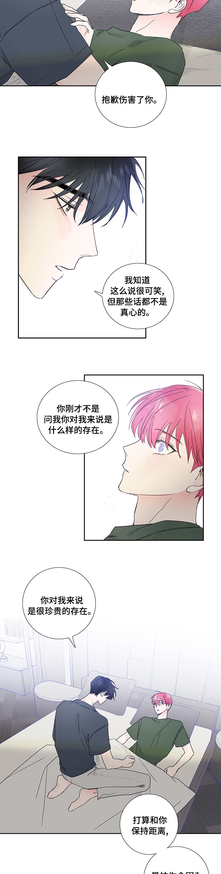 第71章：【第一季完结】我们交往吧
