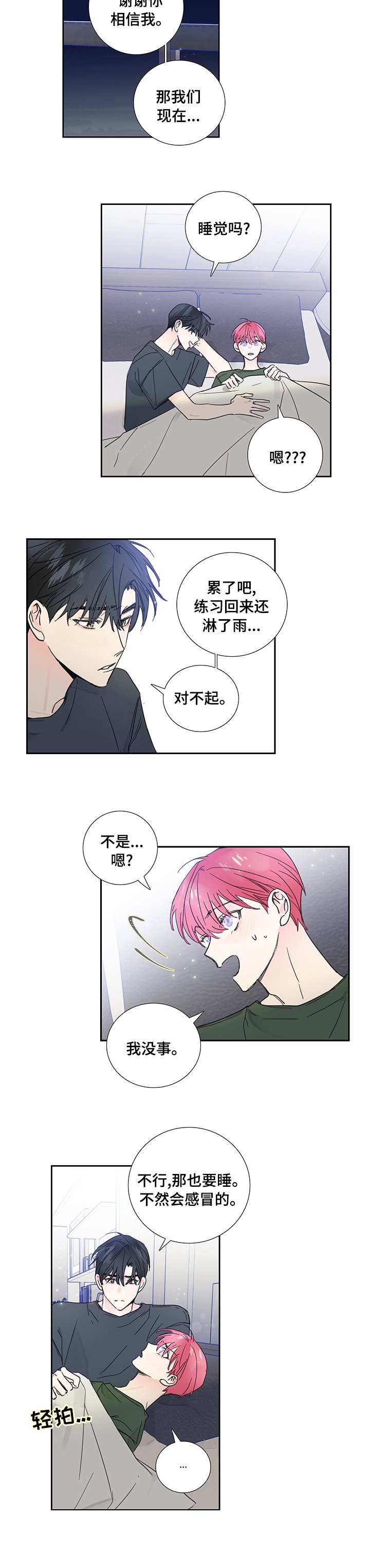 第72章：【第二季】和好