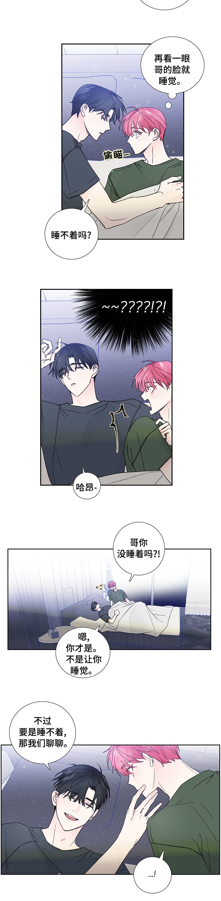 第73章：【第二季】没睡着