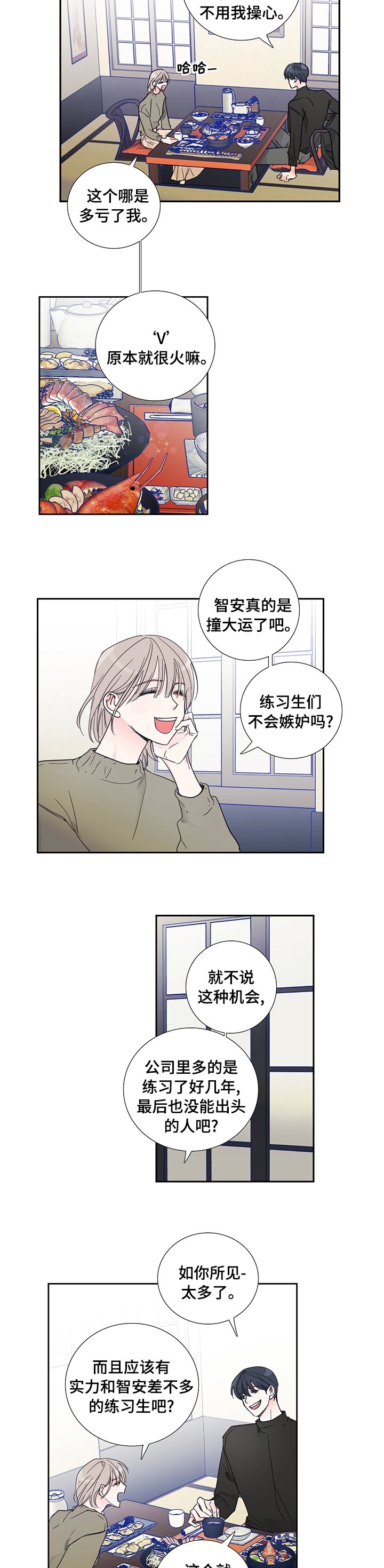 第73章：【第二季】没睡着