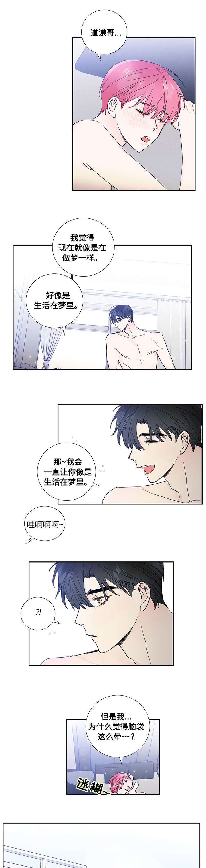 第74章：【第二季】广播