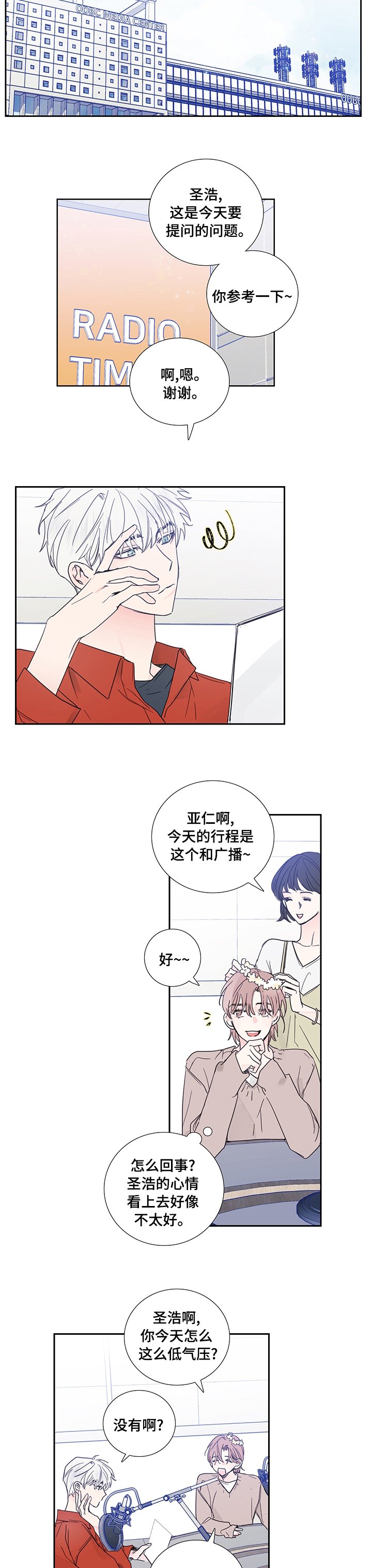第74章：【第二季】广播