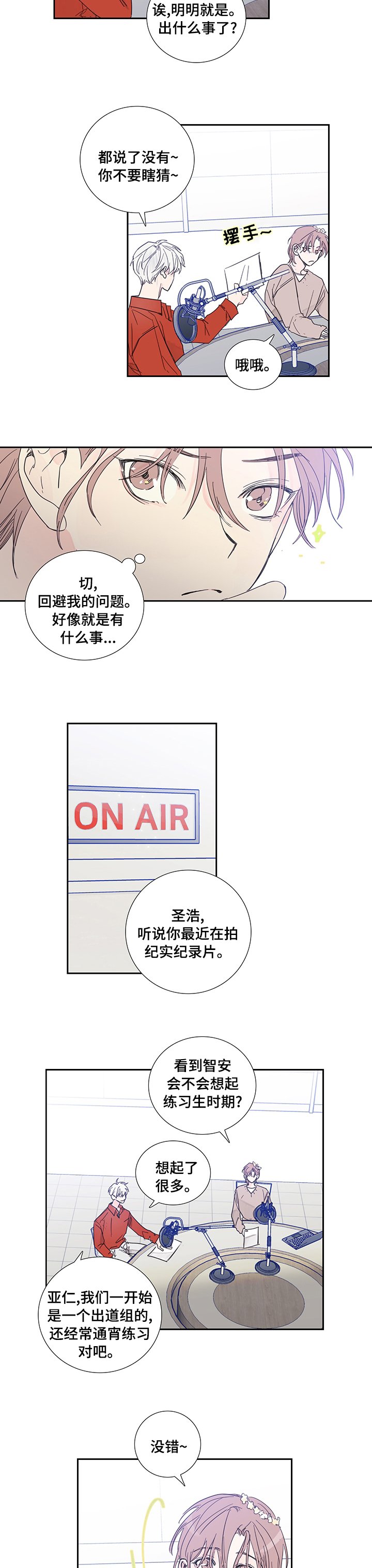 第74章：【第二季】广播