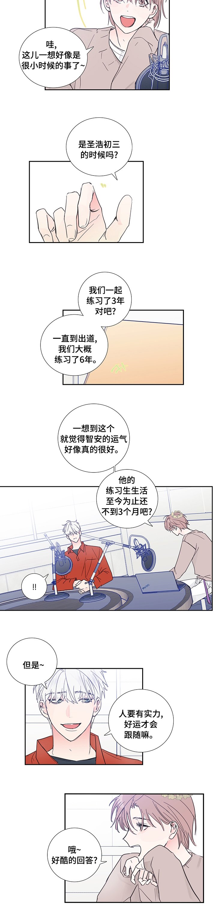 第74章：【第二季】广播
