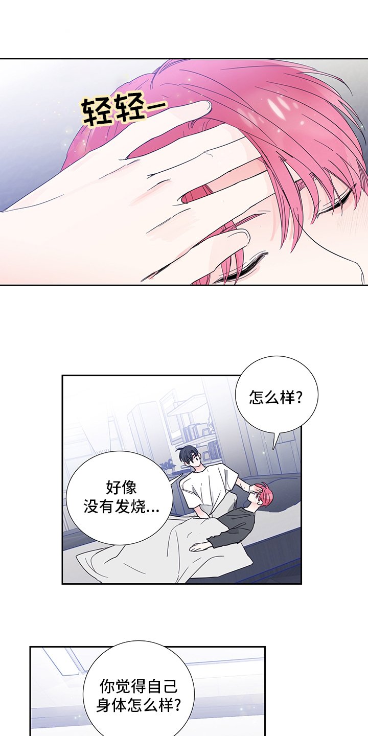 第75章：【第二季】出去约会