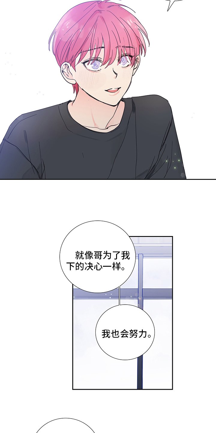 第75章：【第二季】出去约会