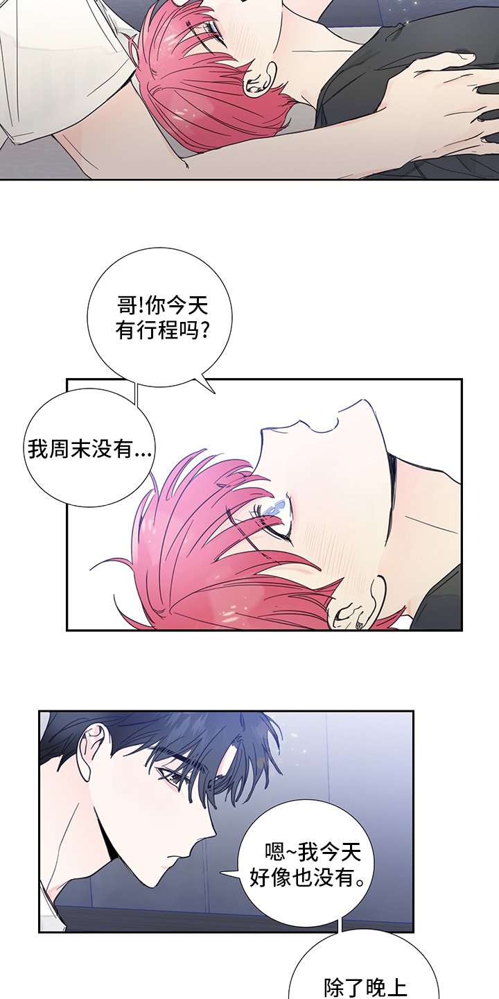 第75章：【第二季】出去约会