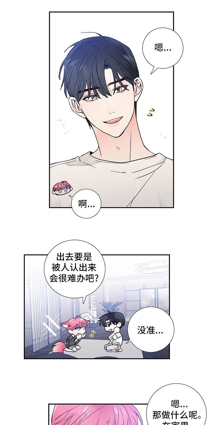 第75章：【第二季】出去约会