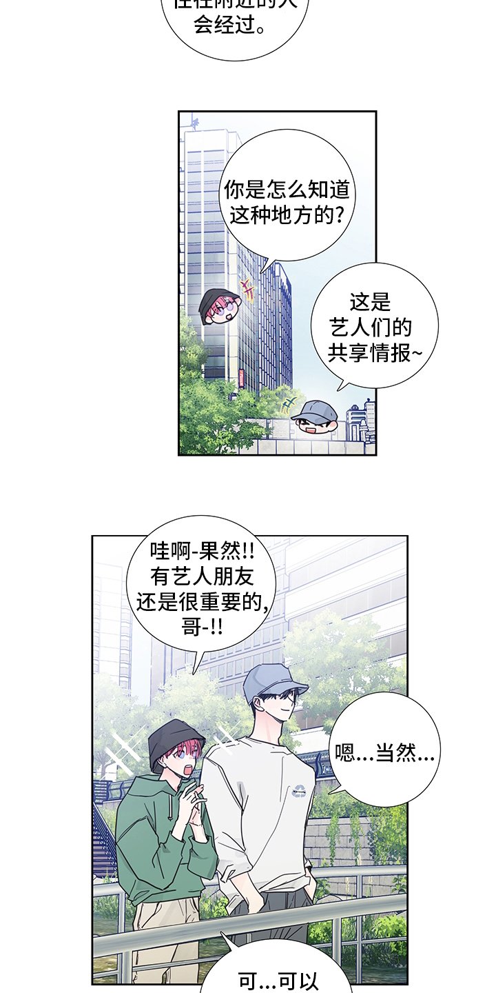 第76章：【第二季】偷拍