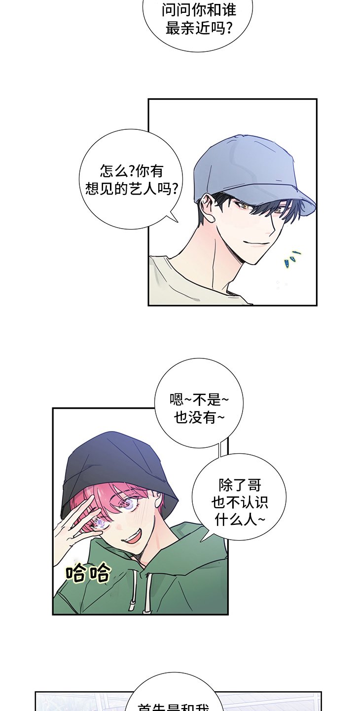 第76章：【第二季】偷拍