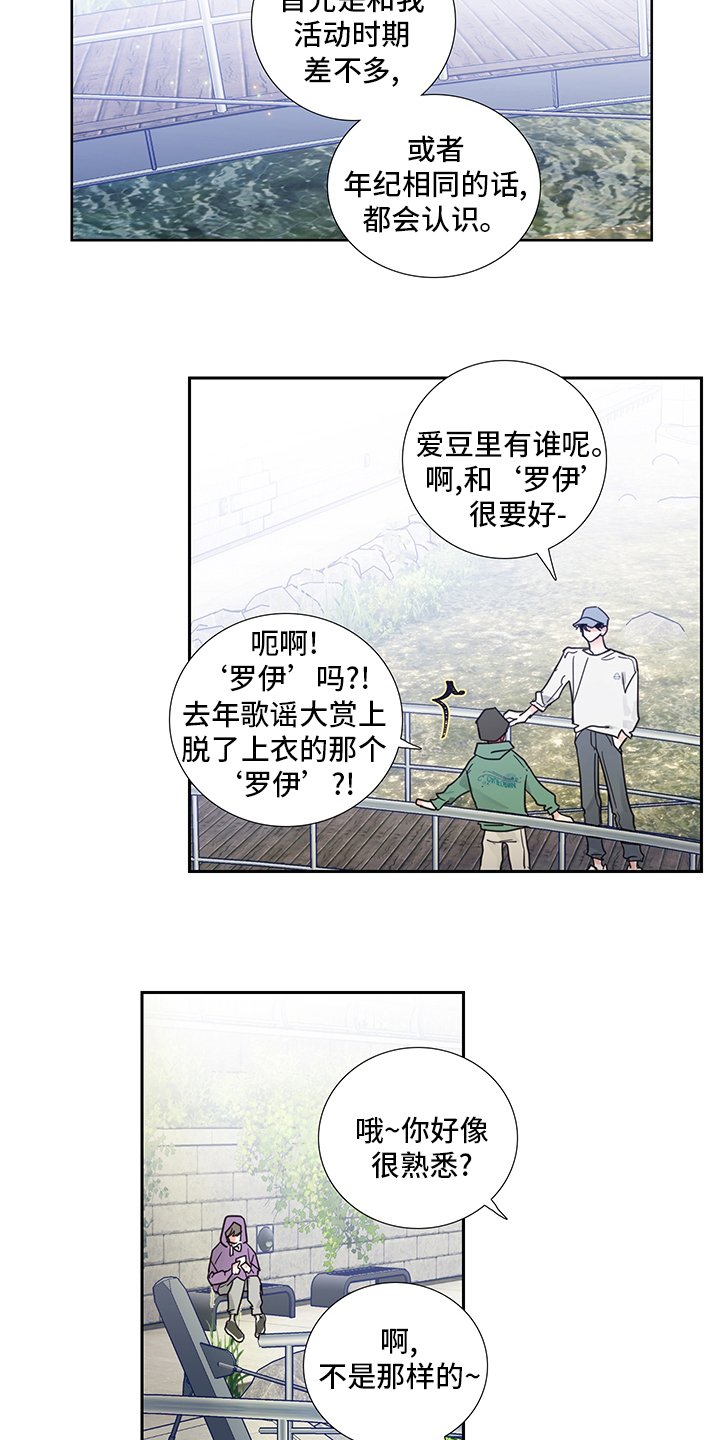 第76章：【第二季】偷拍