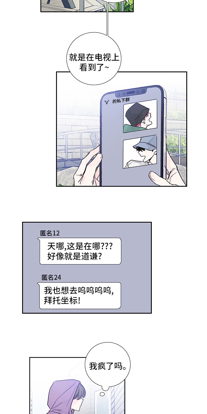 第76章：【第二季】偷拍
