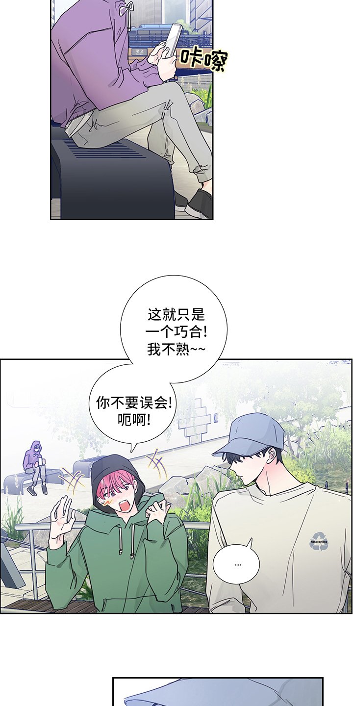 第76章：【第二季】偷拍
