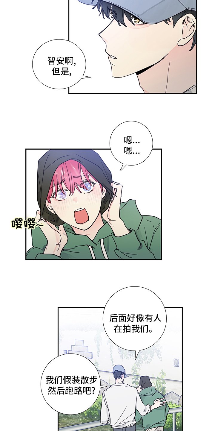 第76章：【第二季】偷拍