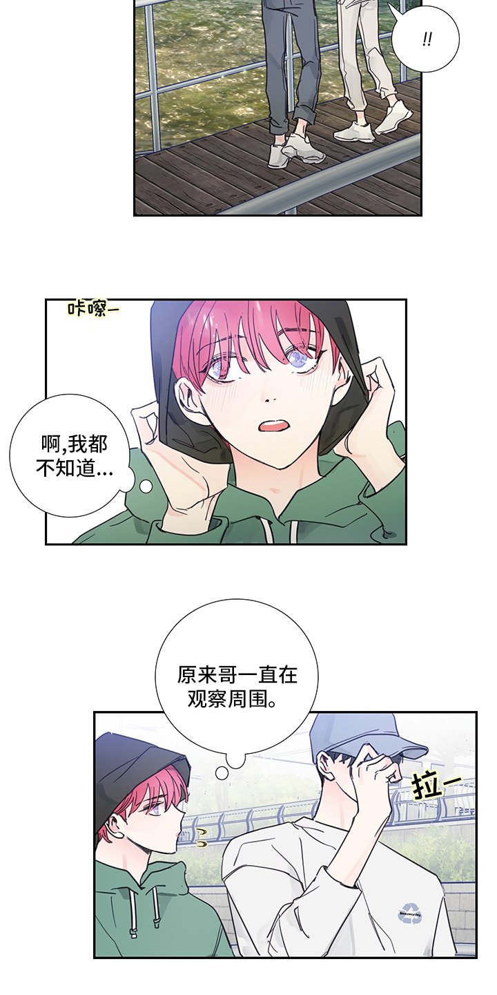 第76章：【第二季】偷拍
