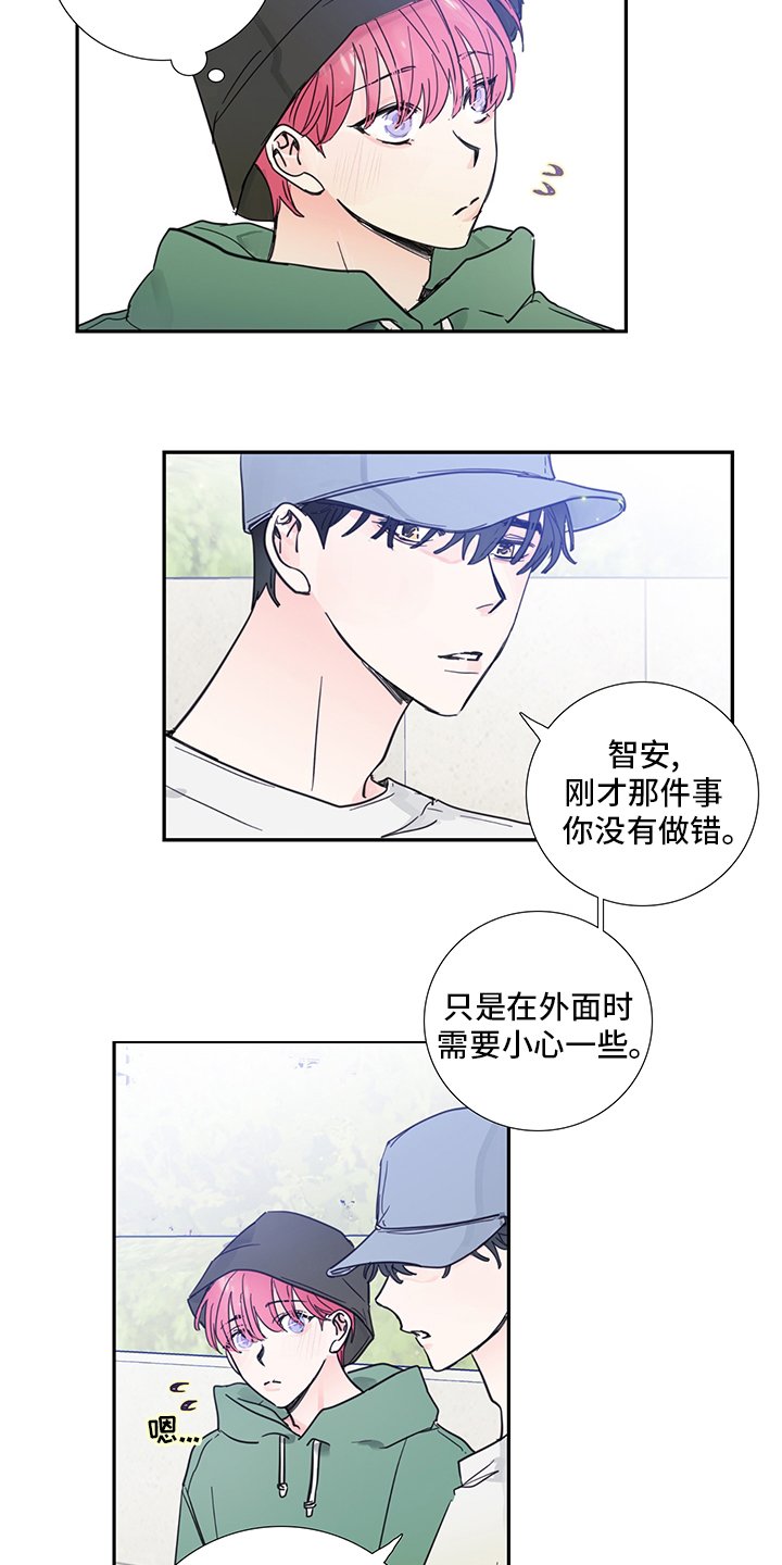 第76章：【第二季】偷拍