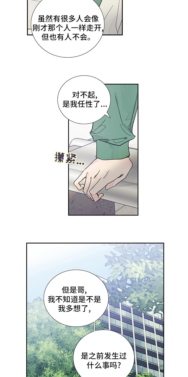 第76章：【第二季】偷拍