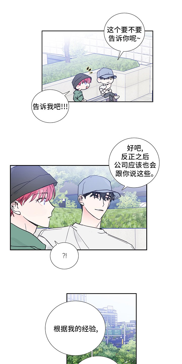 第77章：【第二季】许愿