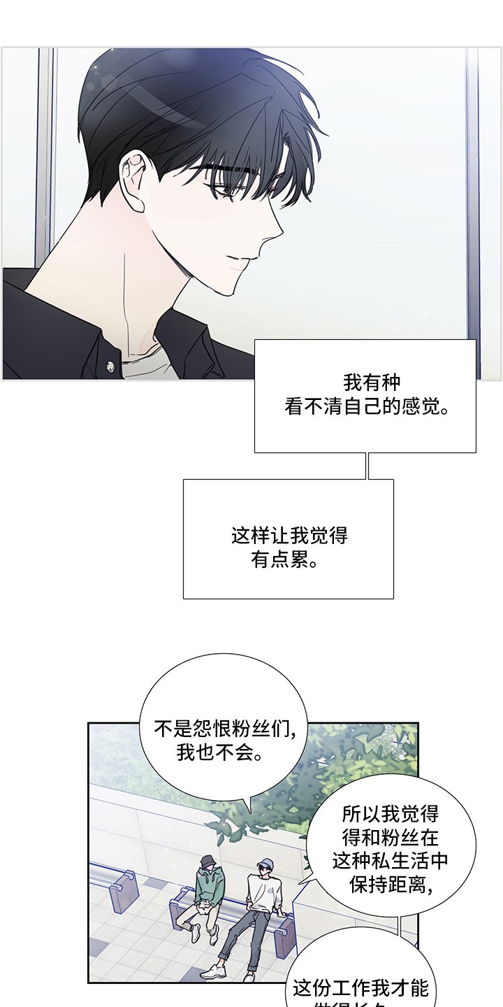 第77章：【第二季】许愿