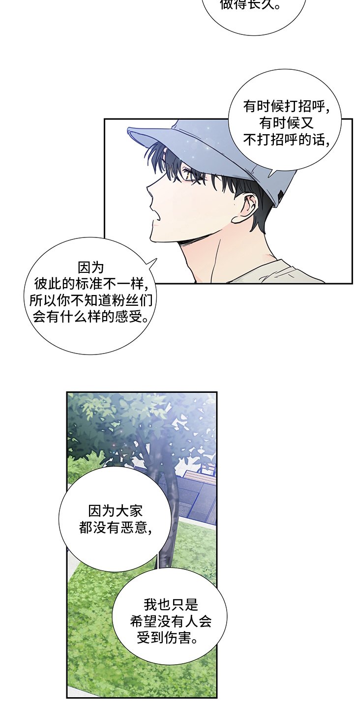 第77章：【第二季】许愿