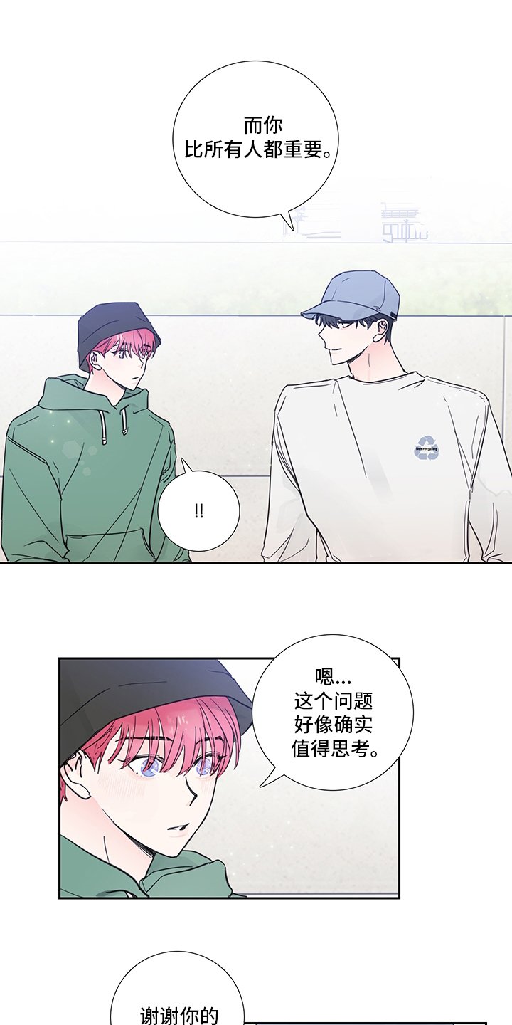 第77章：【第二季】许愿