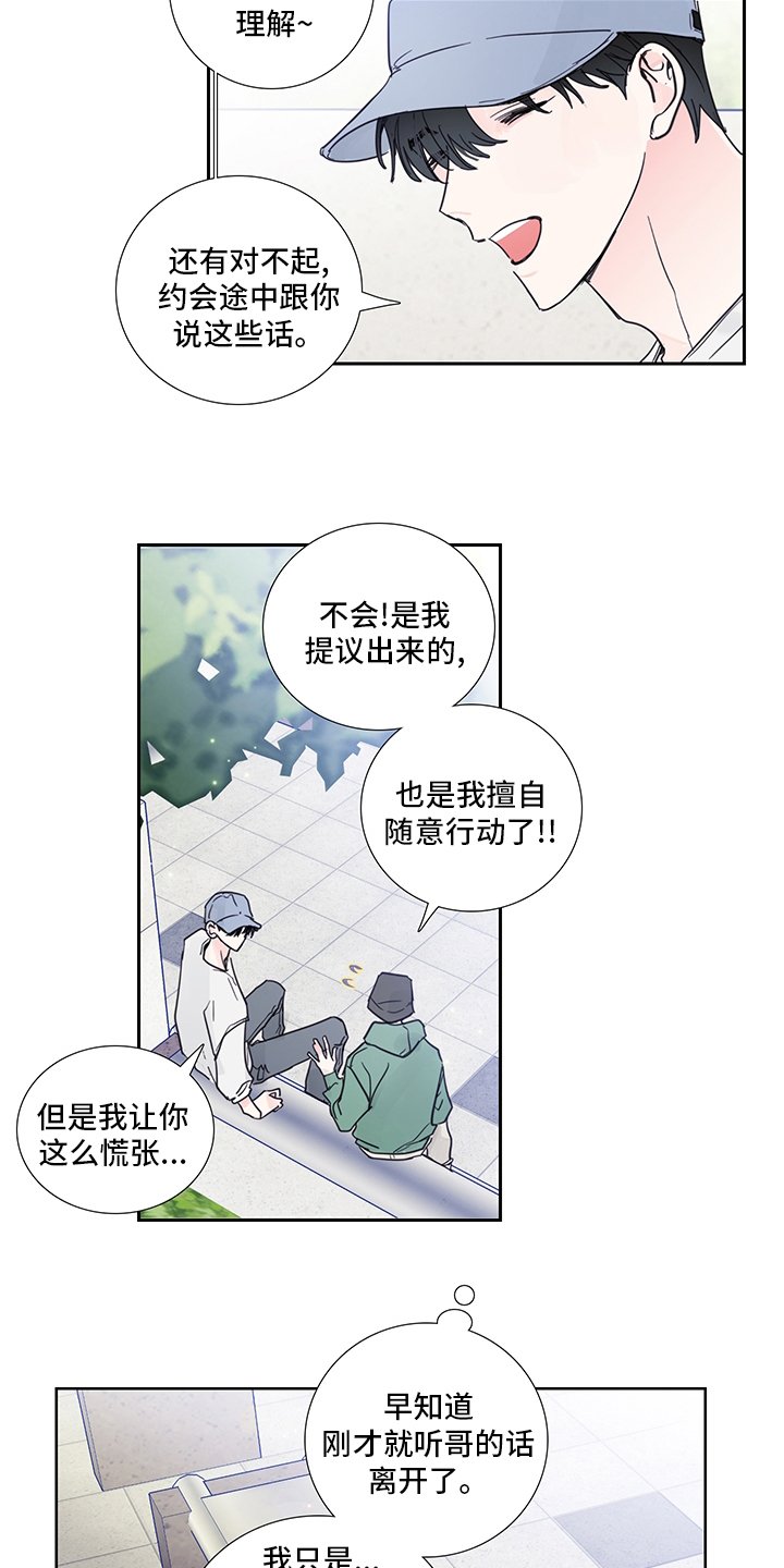 第77章：【第二季】许愿