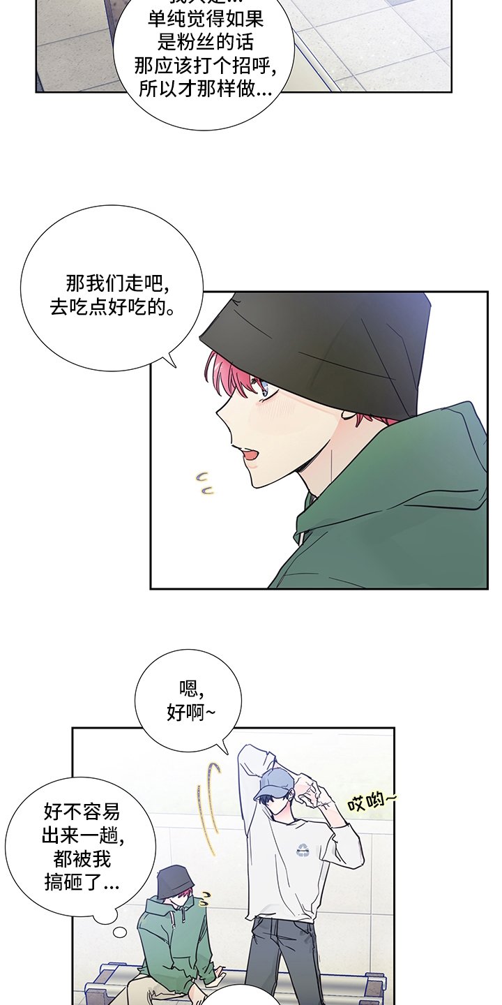 第77章：【第二季】许愿