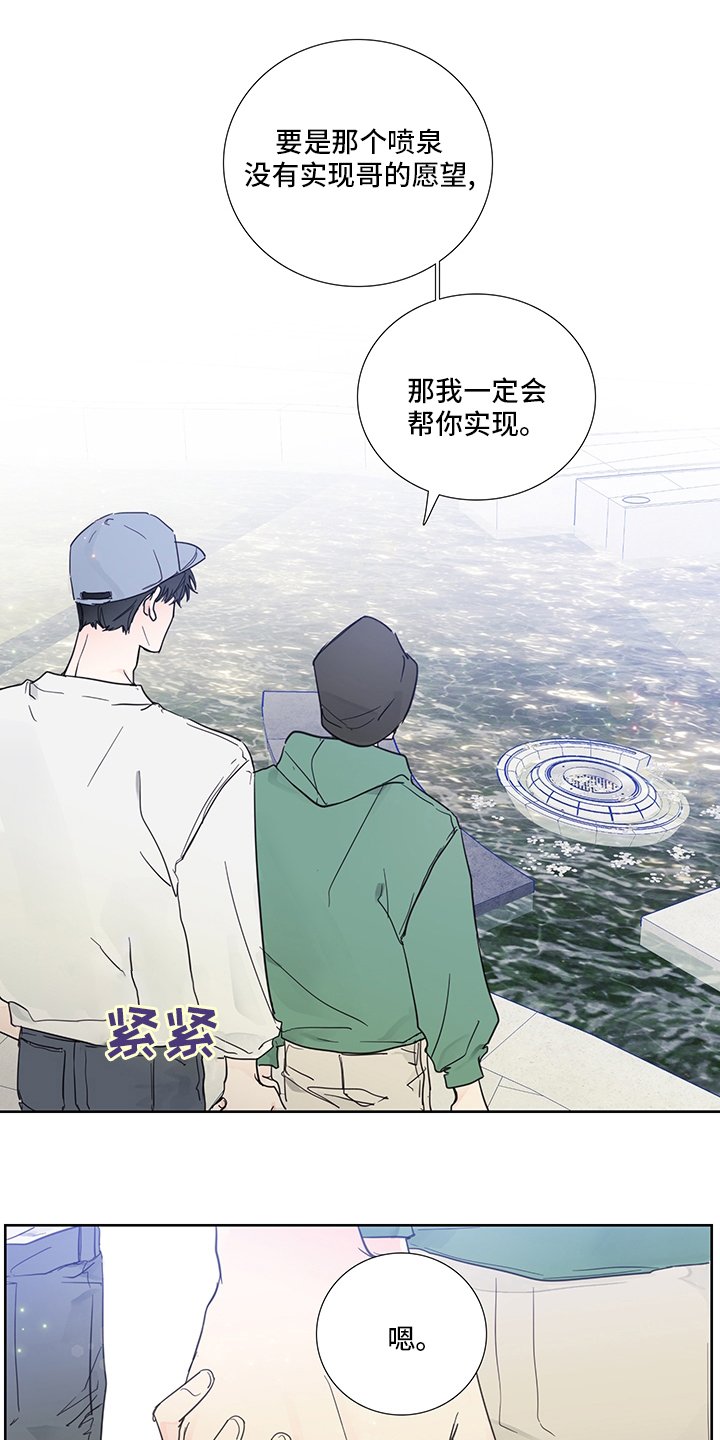 第78章：【第二季】愿望