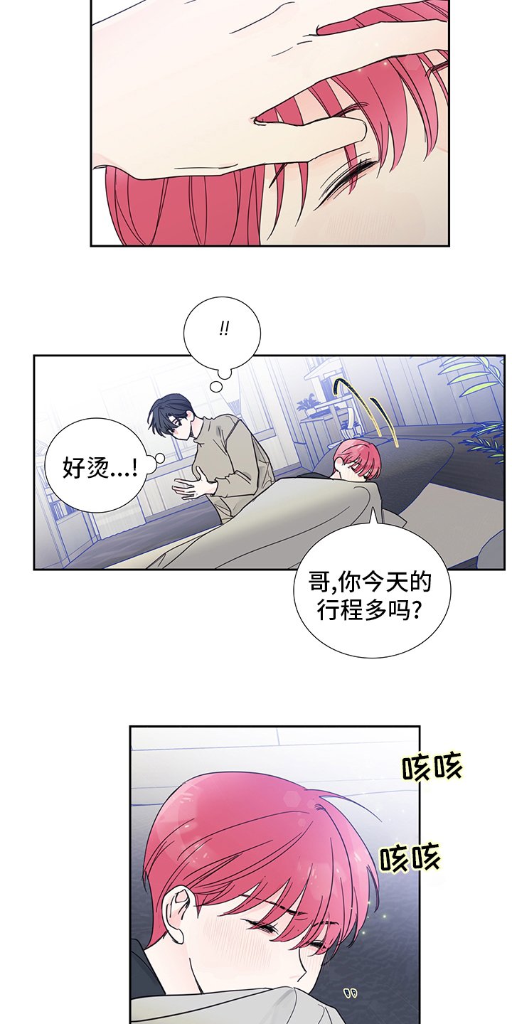 第79章：【第二季】敏锐