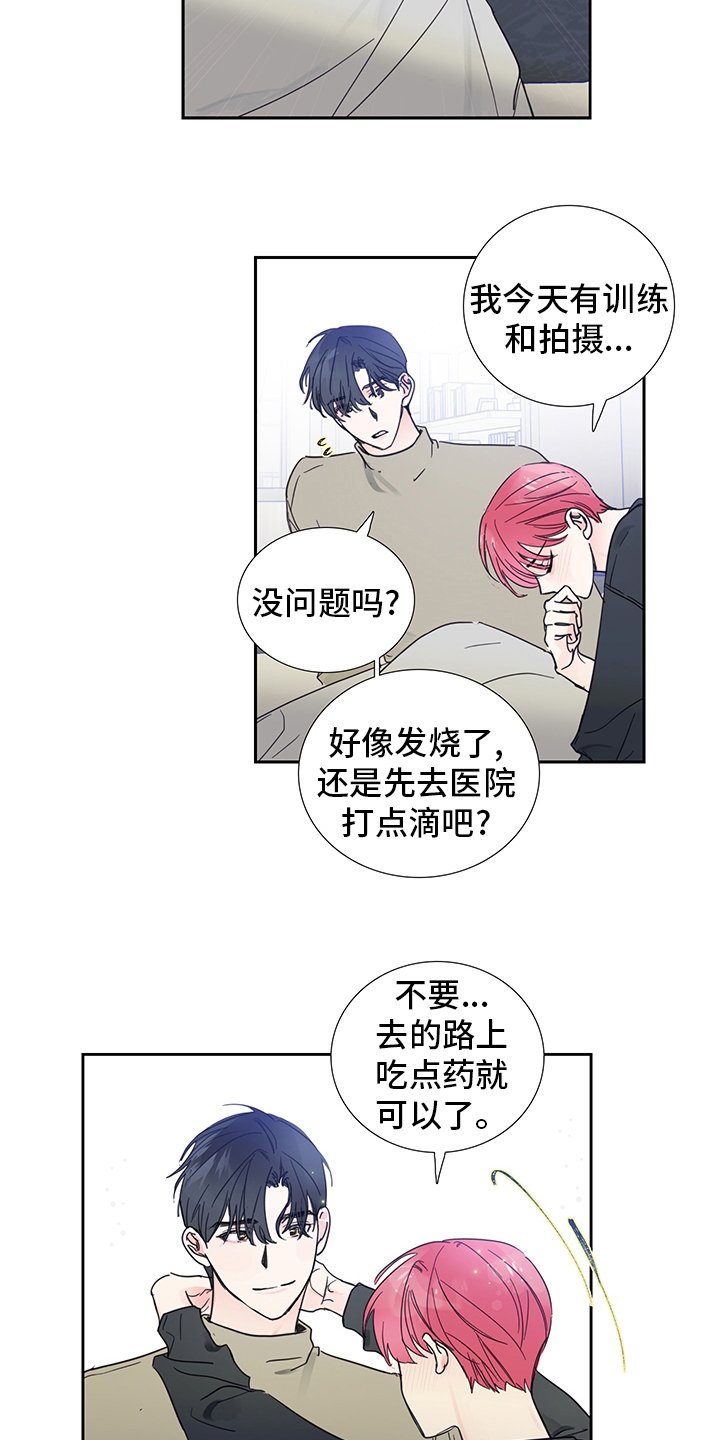 第79章：【第二季】敏锐