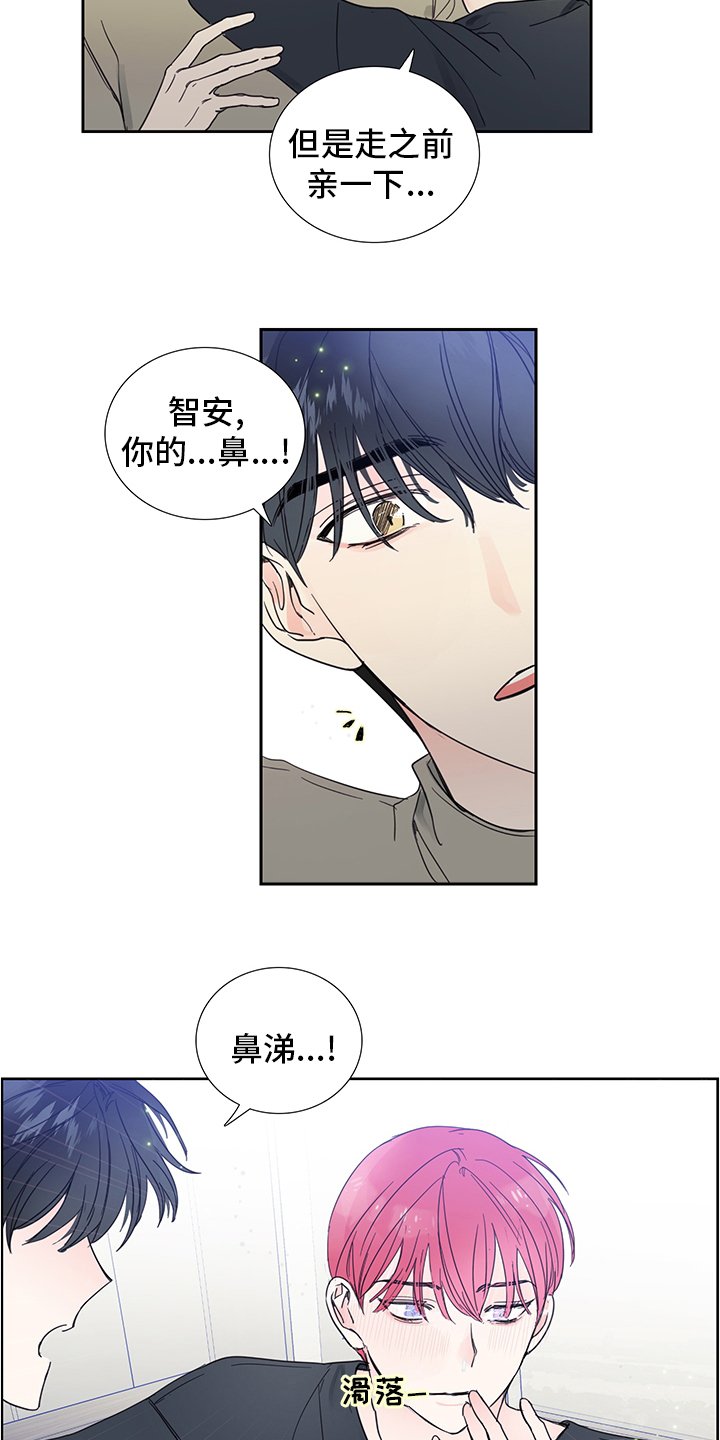 第79章：【第二季】敏锐